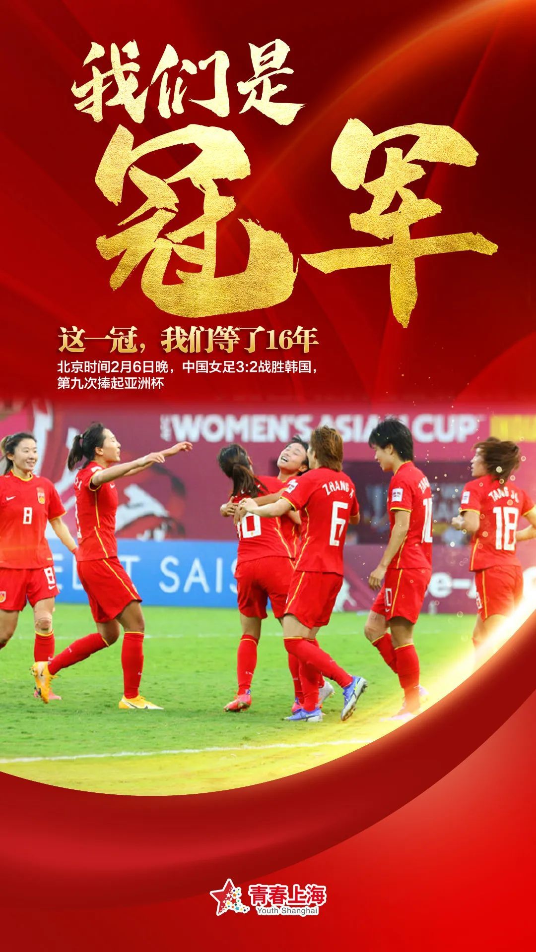 奇异果体育-夺得胜利，中国女足再次展现实力的简单介绍